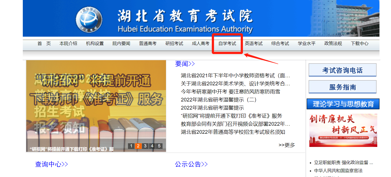 湖北省教育考试院.png