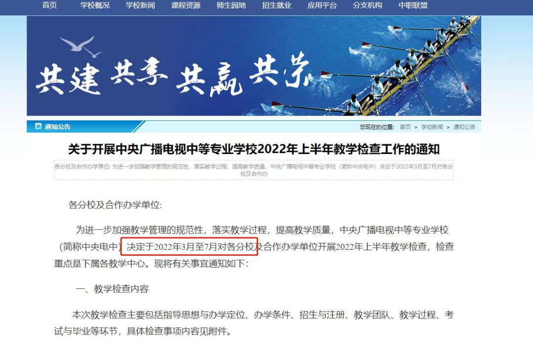 电中开网时间7.13.png