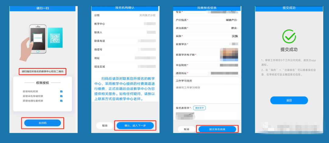 注册填报_副本.png