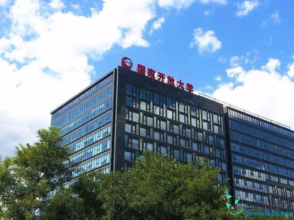 国家开放大学.jpeg