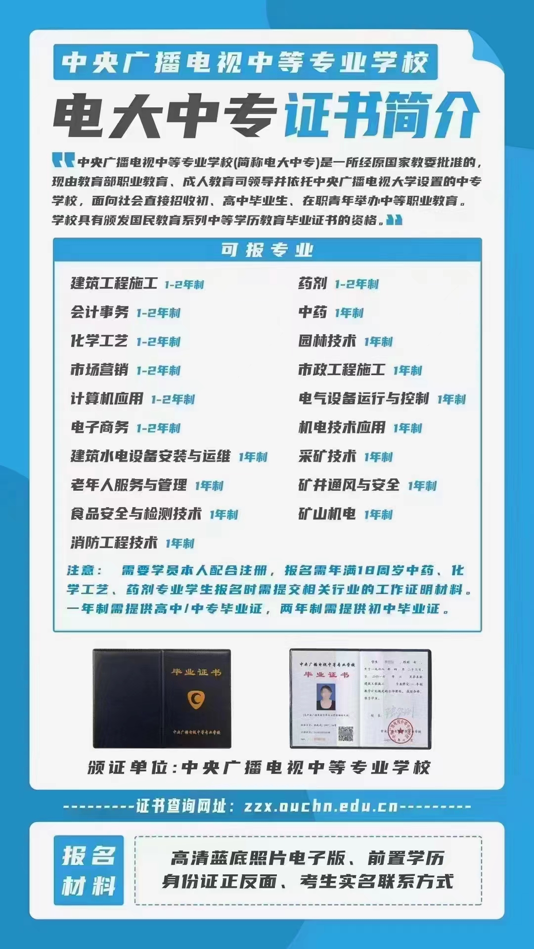 招生简章.jpg