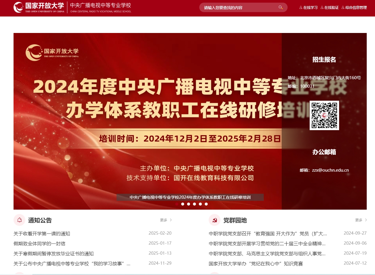 电中官网.png