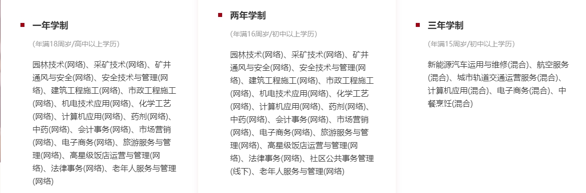 电中专业.png